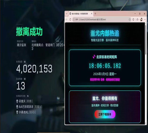 三角洲官方辅助器透视自瞄效果