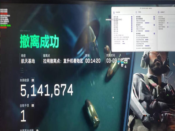 三角洲官方辅助器软件效果